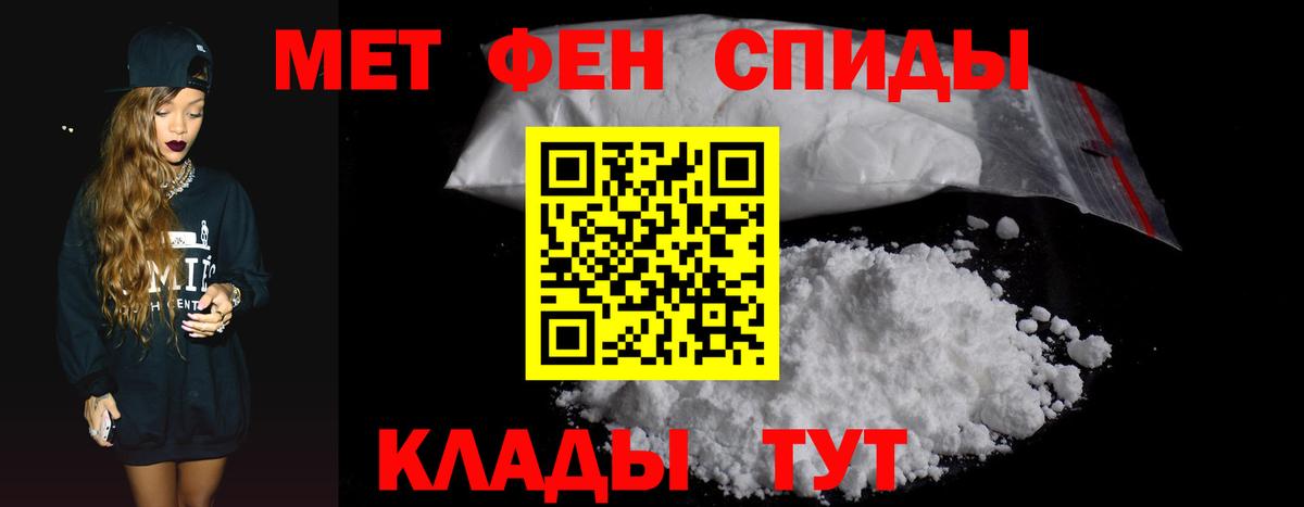АМФЕТАМИН 97% Набережные Челны