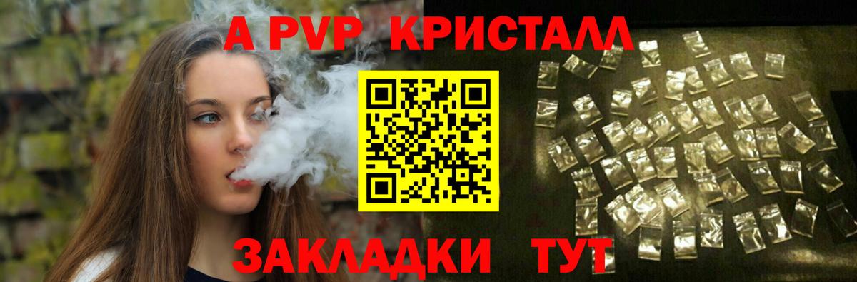 A PVP СК КРИС  Alpha-PVP мука  Вход с VPN  где найти   Набережные Челны  А ПВП мука 