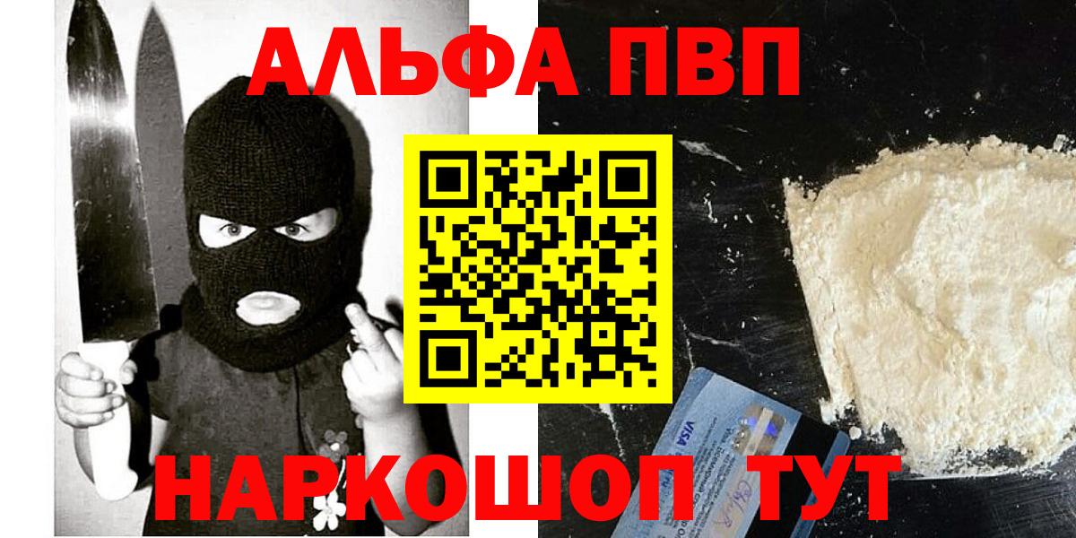 Alpha-PVP СК Набережные Челны