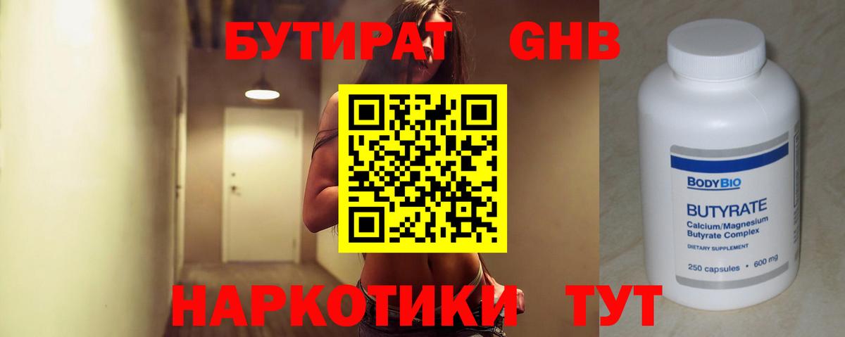 БУТИРАТ оксана Набережные Челны