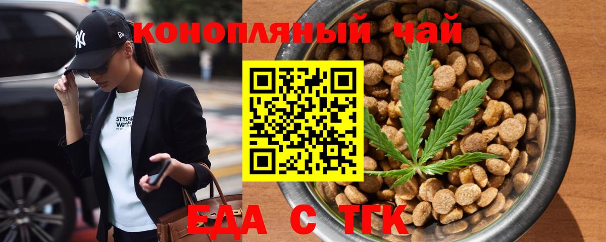 Набережные Челны  Печенье с ТГК марихуана  Вход с VPN 