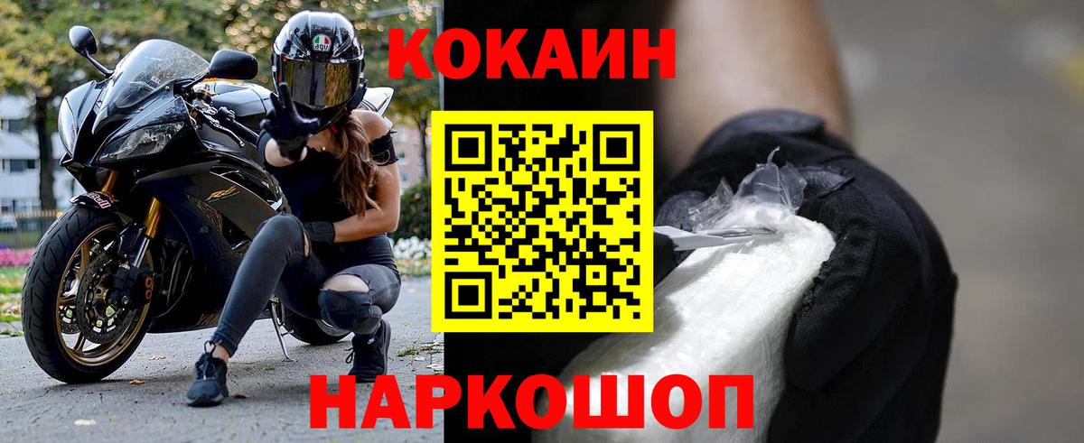 Cocaine Fish Scale Набережные Челны