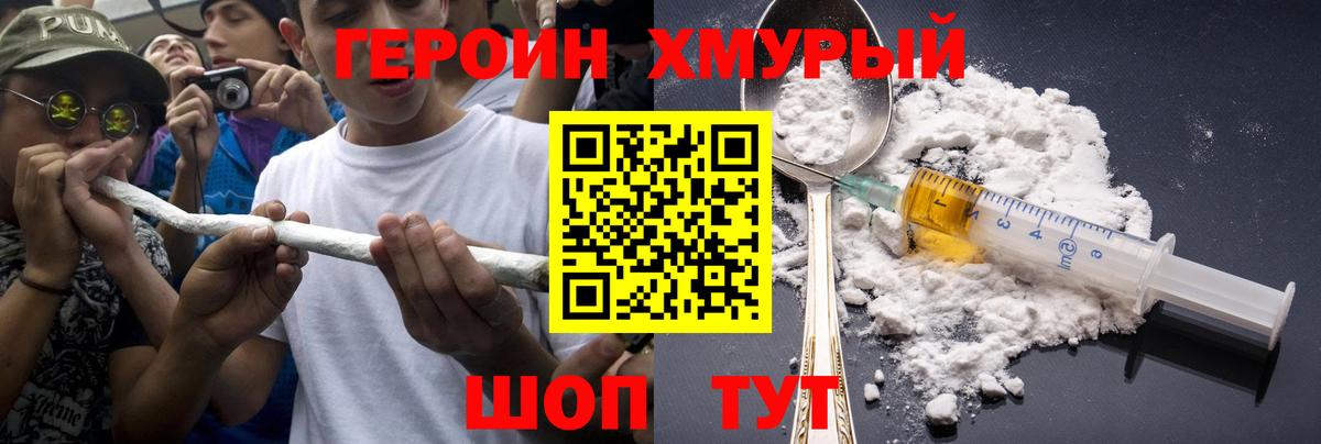 Набережные Челны  ГЕРОИН  Вход с VPN  Героин афганец 