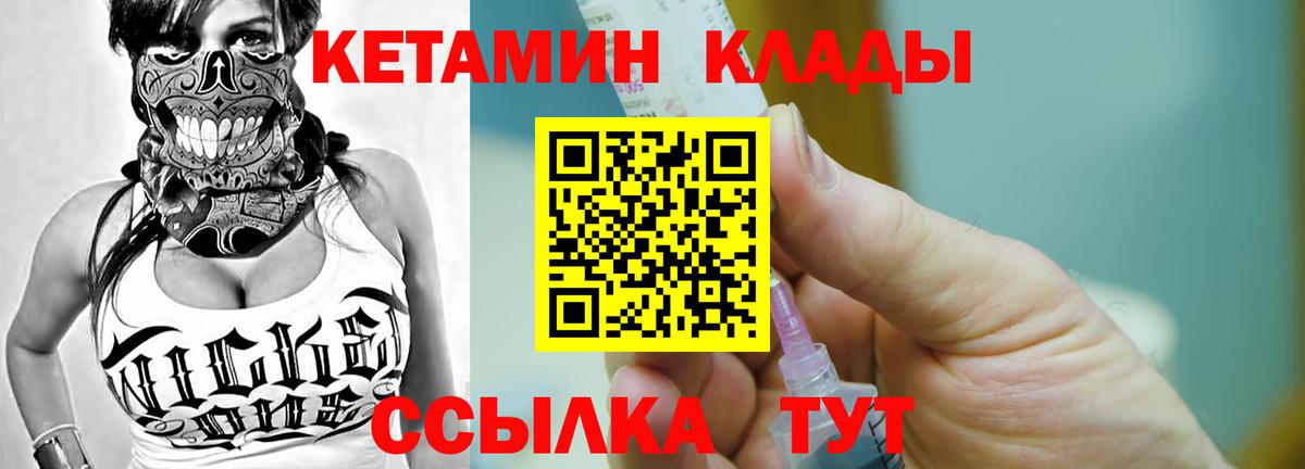Кетамин ketamine  Кетамин ketamine  Набережные Челны  Вход с VPN 