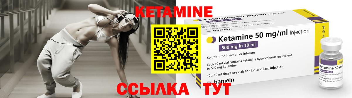 Кетамин VHQ Набережные Челны
