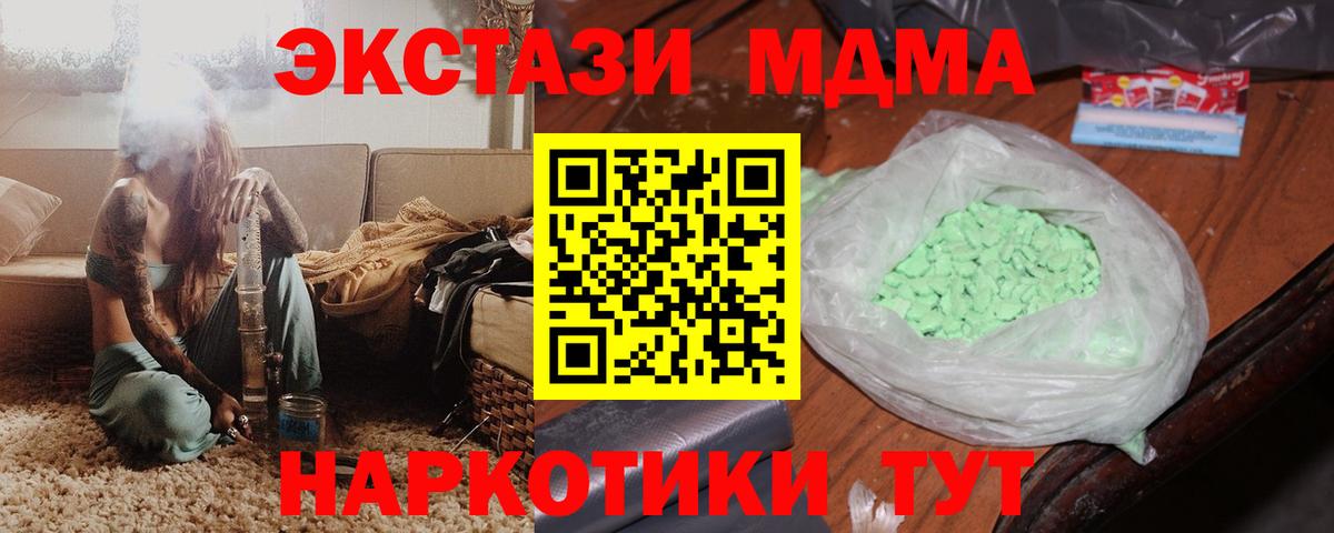 MDMA Molly  Вход с VPN  МДМА crystal  Набережные Челны 