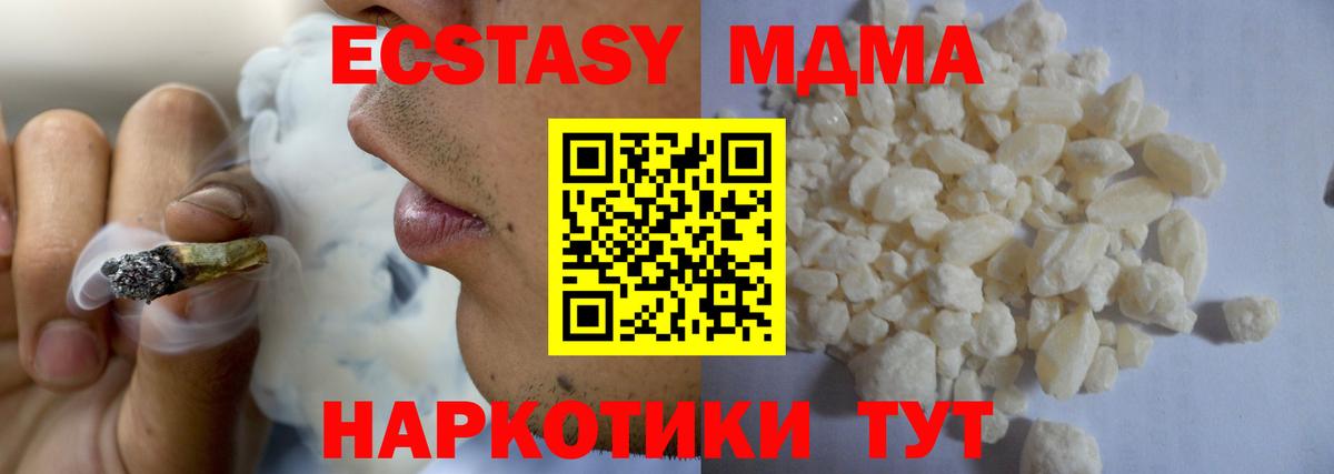 МДМА crystal Набережные Челны