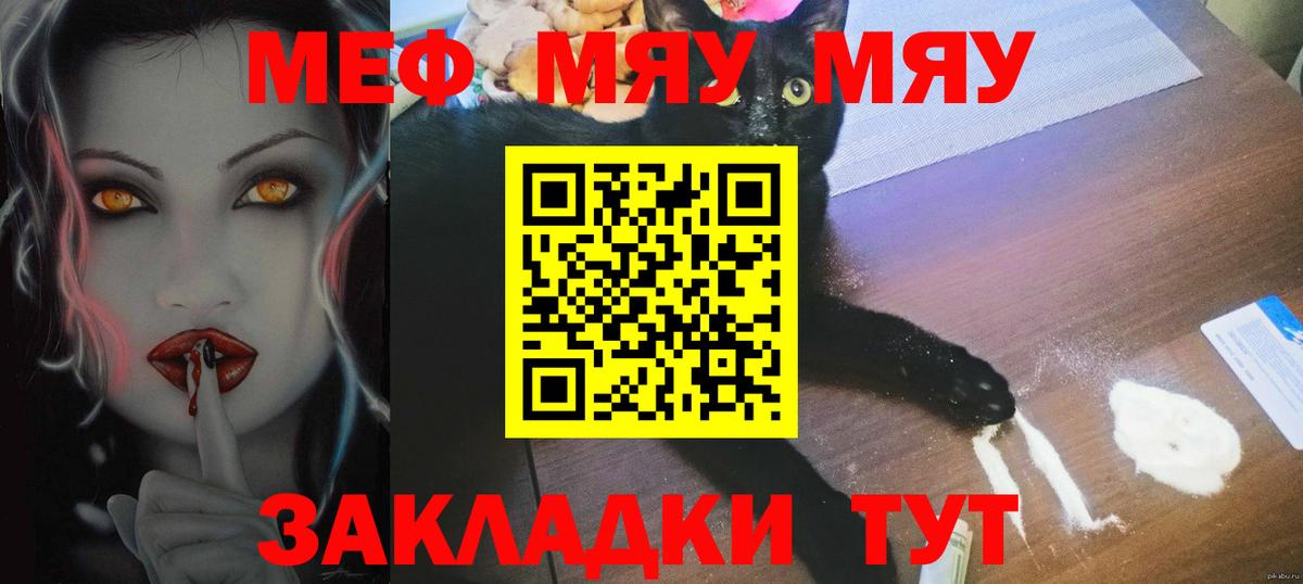 Мефедрон mephedrone  Мефедрон мяу мяу  Набережные Челны  МЯУ-МЯУ  МЯУ-МЯУ  Вход с VPN 