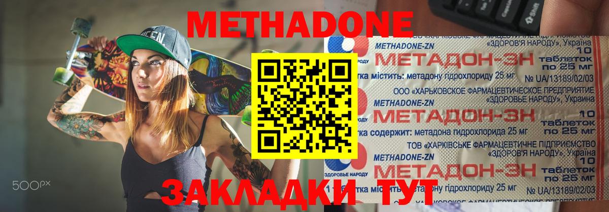 МЕТАДОН VHQ  МЕТАДОН VHQ  Набережные Челны  Вход с VPN 
