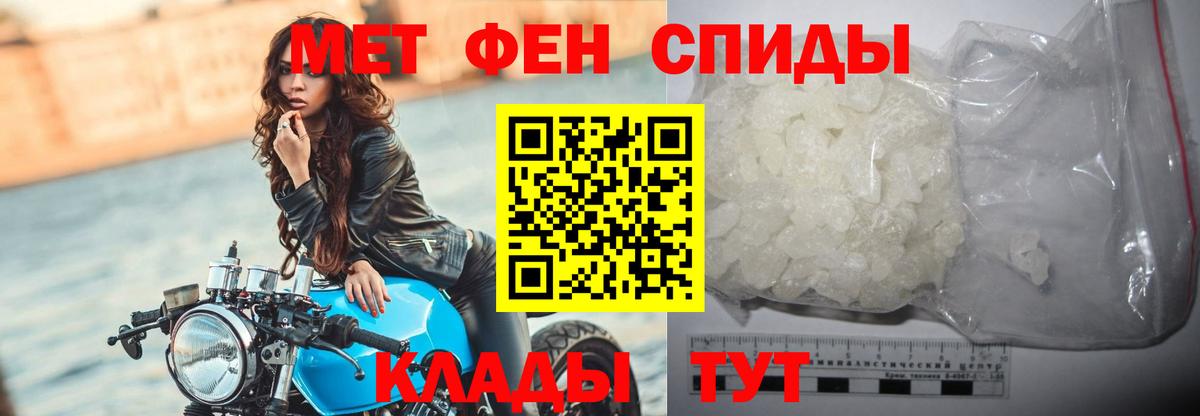 МЕТАМФЕТАМИН пудра  Вход с VPN  Первитин  Набережные Челны  МЕТАМФЕТАМИН пудра 