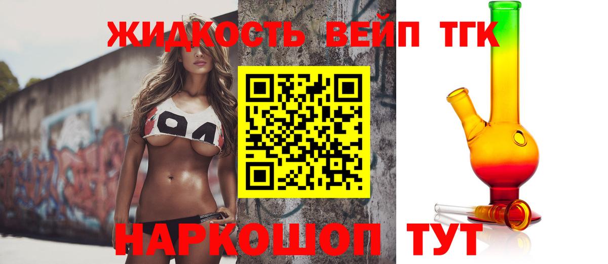 Набережные Челны  Дистиллят ТГК концентрат  Вход с VPN 